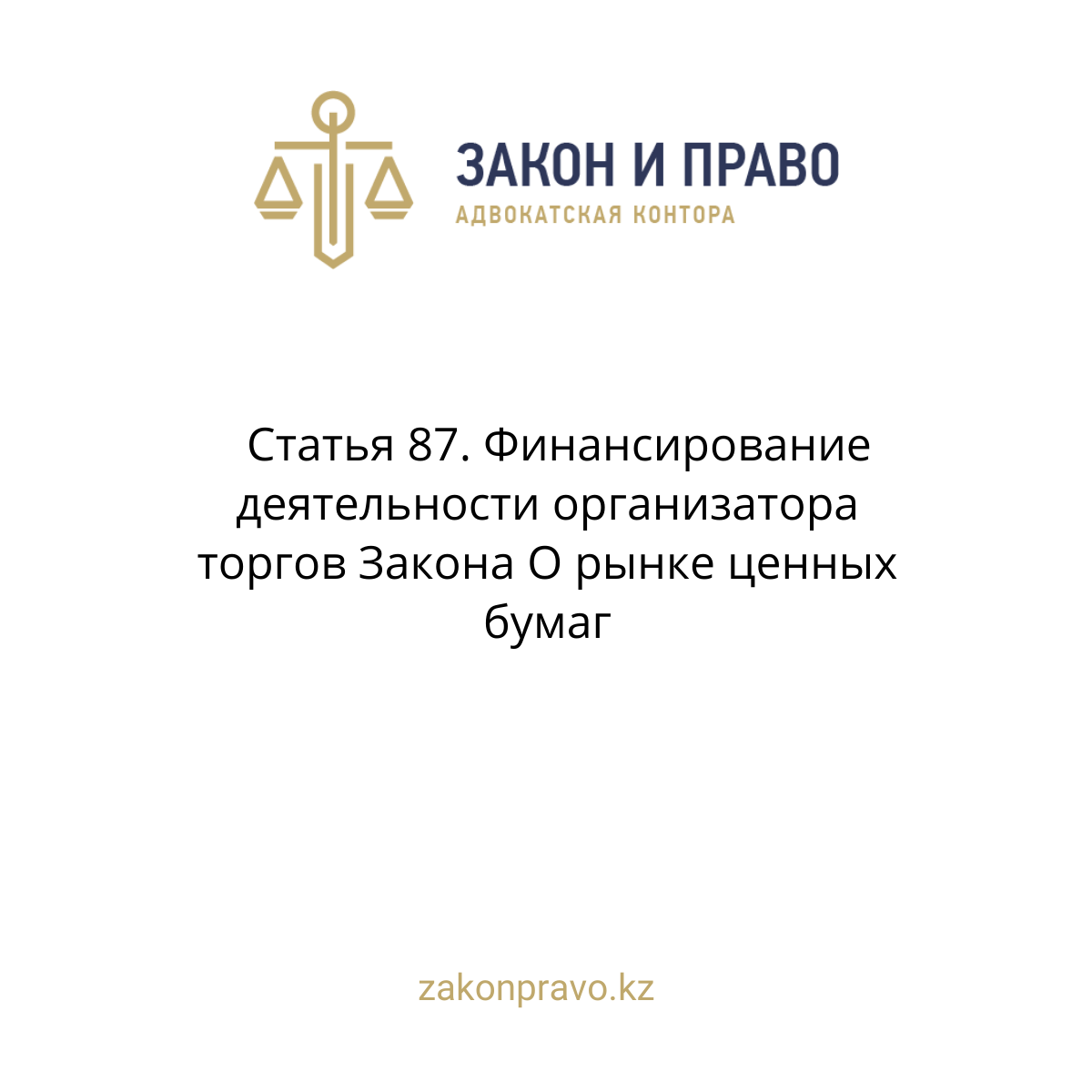АMANAT партиясы және Заң және Құқық адвокаттық кеңсесінің серіктестігі аясында елге тегін заң көмегі көрсетілді